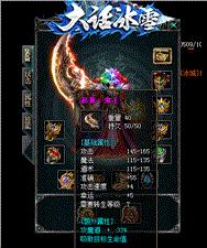 天龙八部私服怪物变更