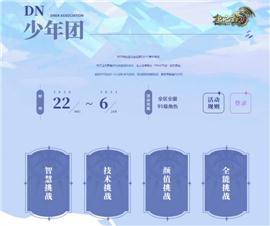 私服天龙八部1 80。